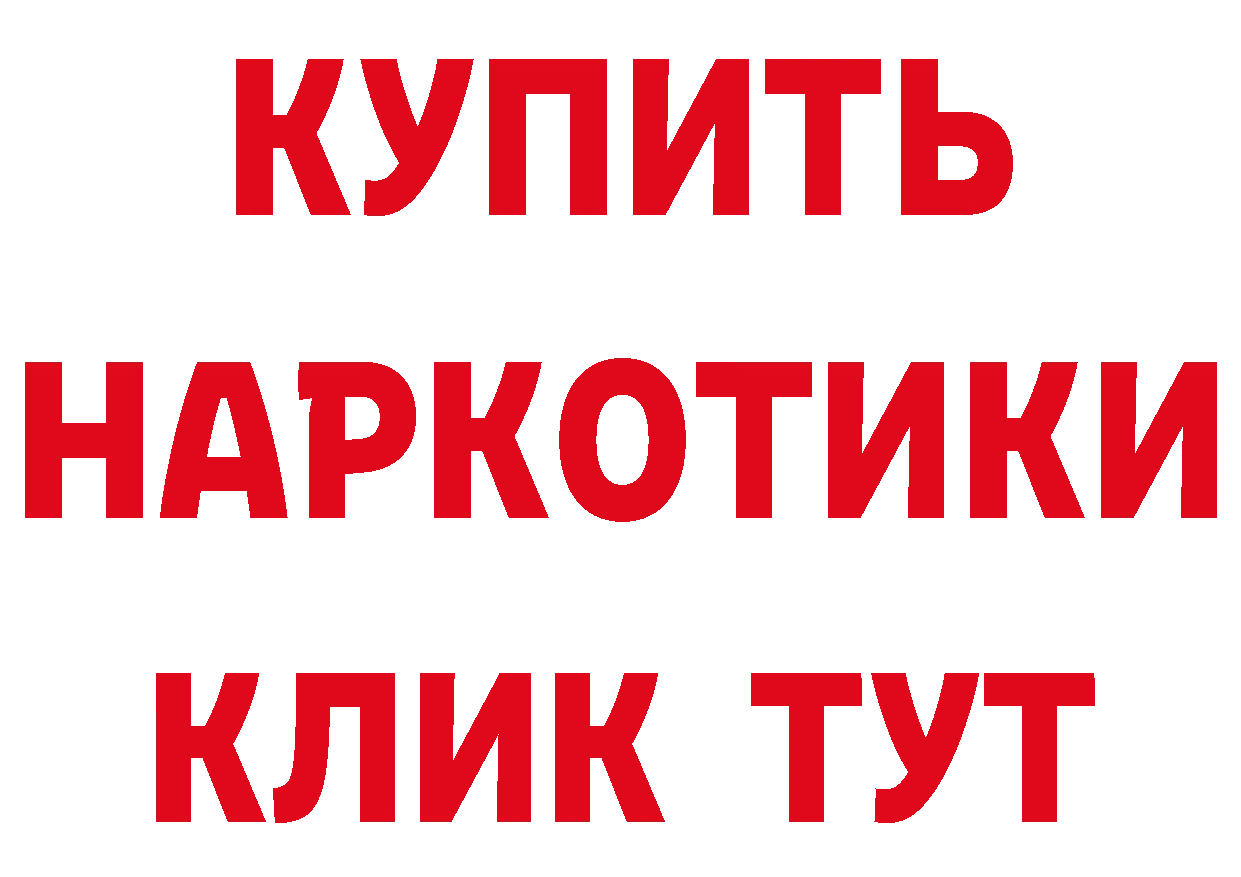 Магазины продажи наркотиков площадка как зайти Асбест